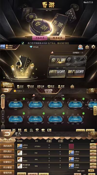 百游