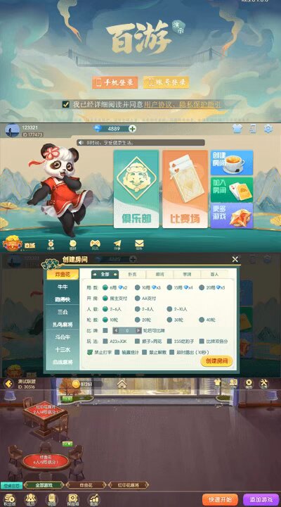 百游