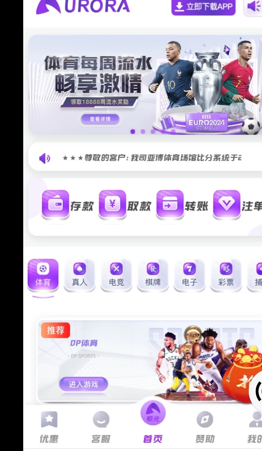 极光