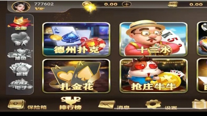 电玩