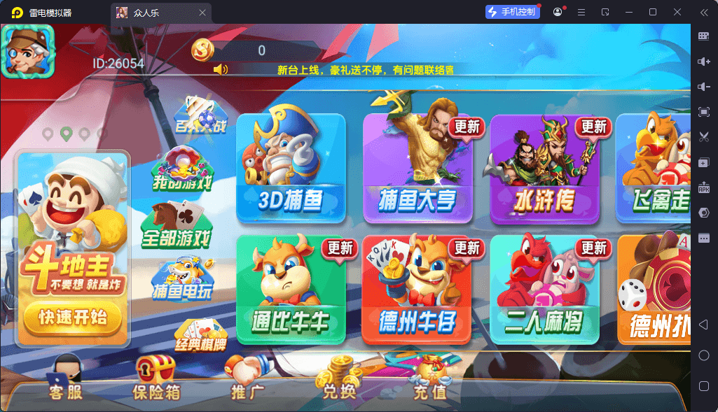 乐博