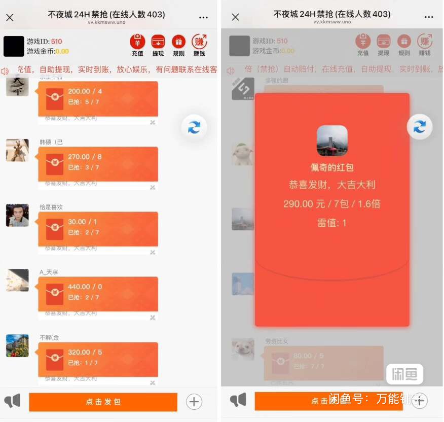 红包扫雷