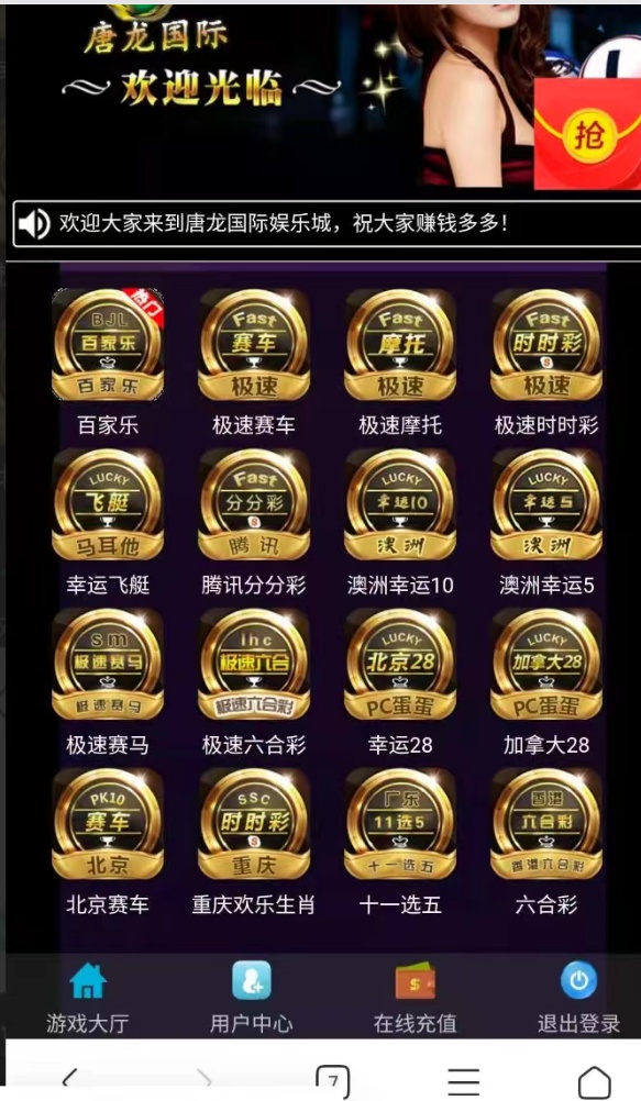 彩
