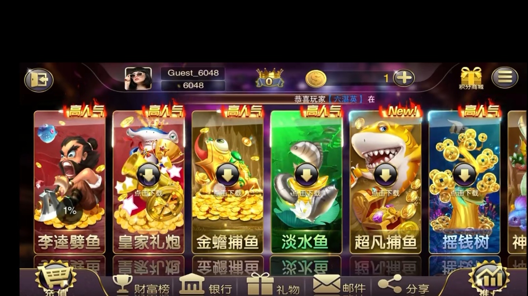 富贵