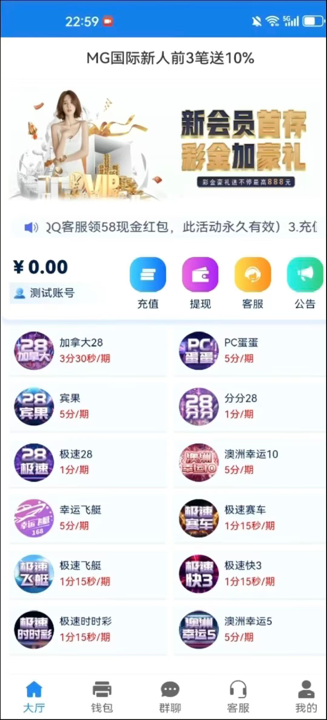 天信加拿大