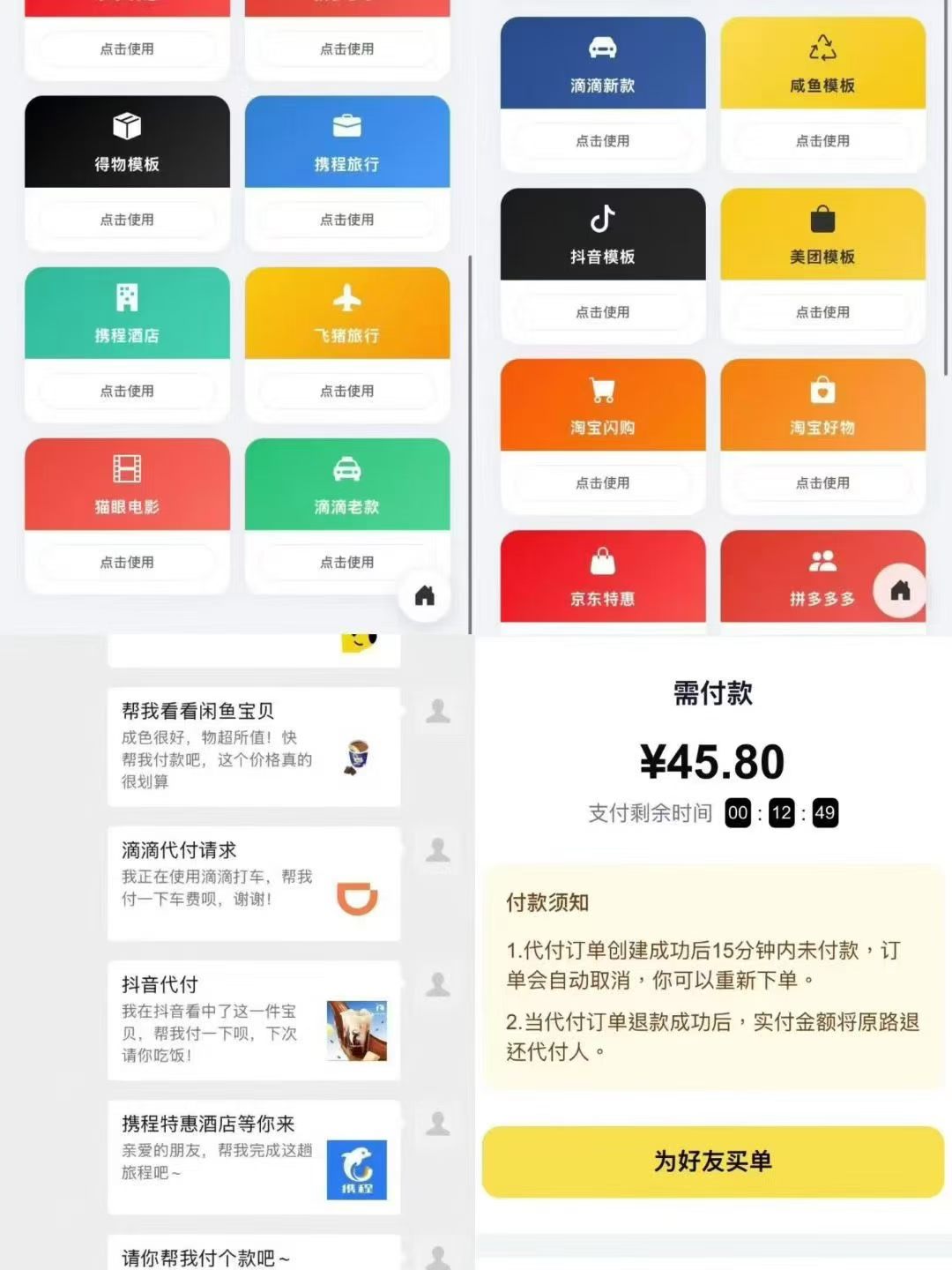 外卖
