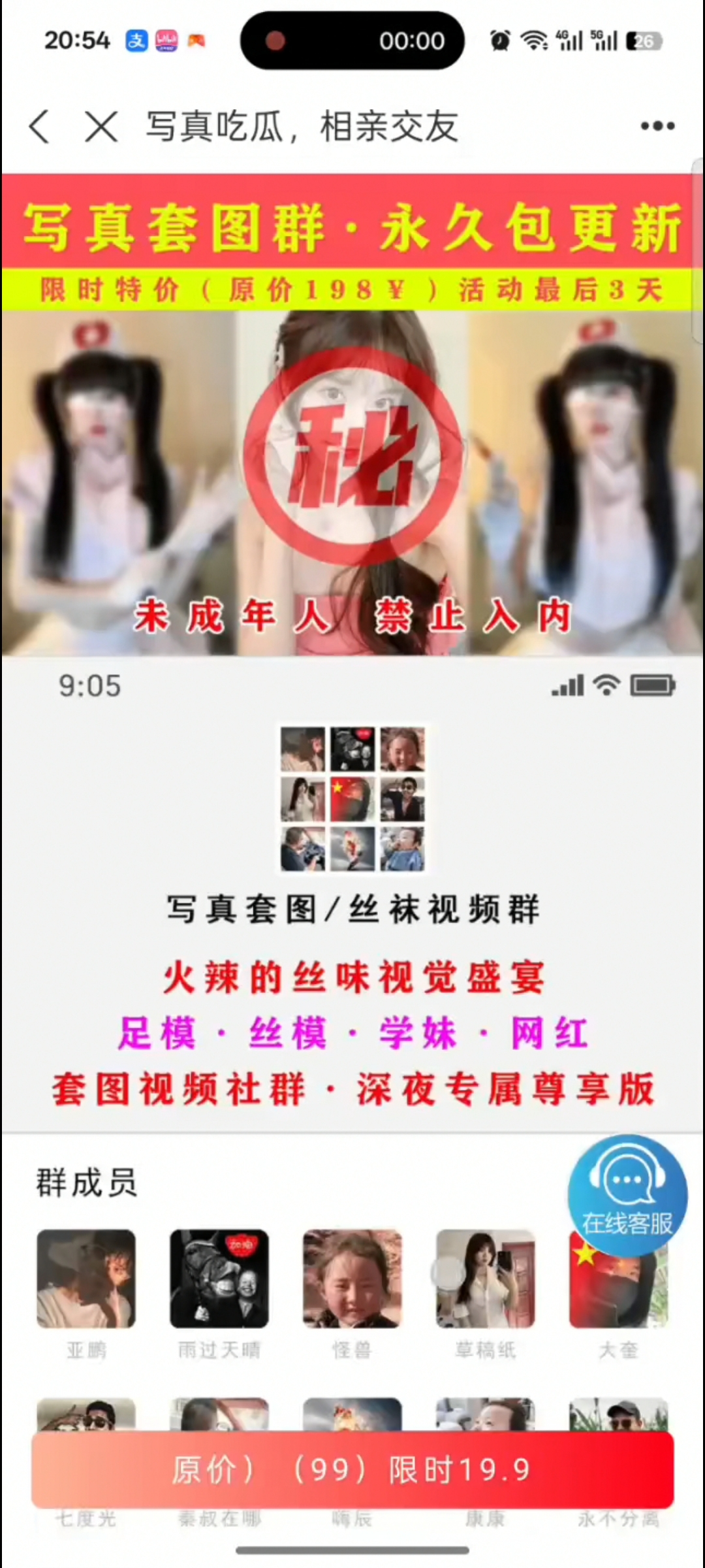 视频打赏
