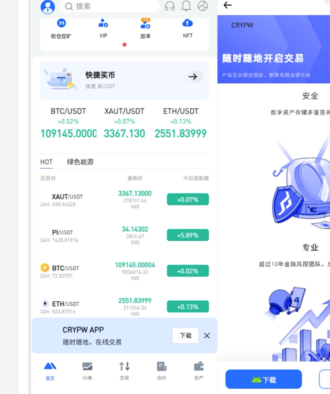 交易所