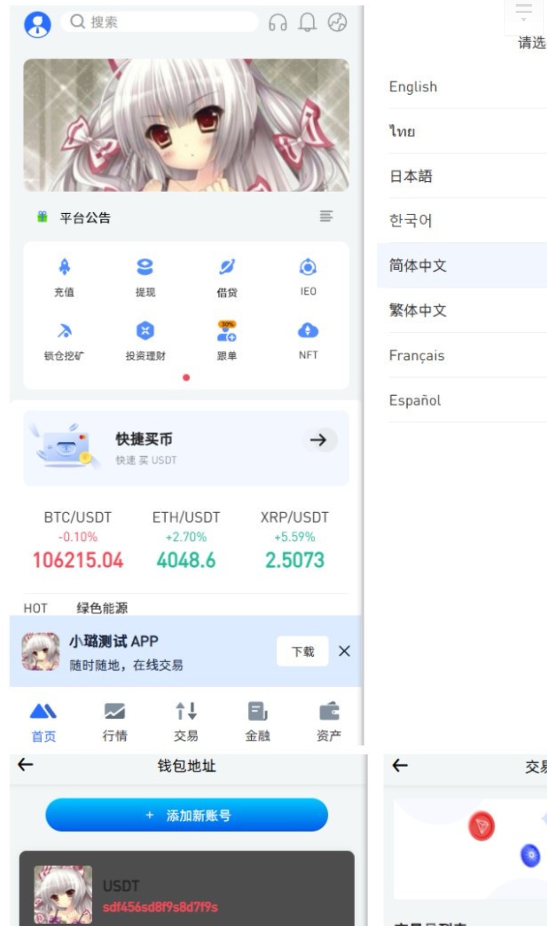 交易所