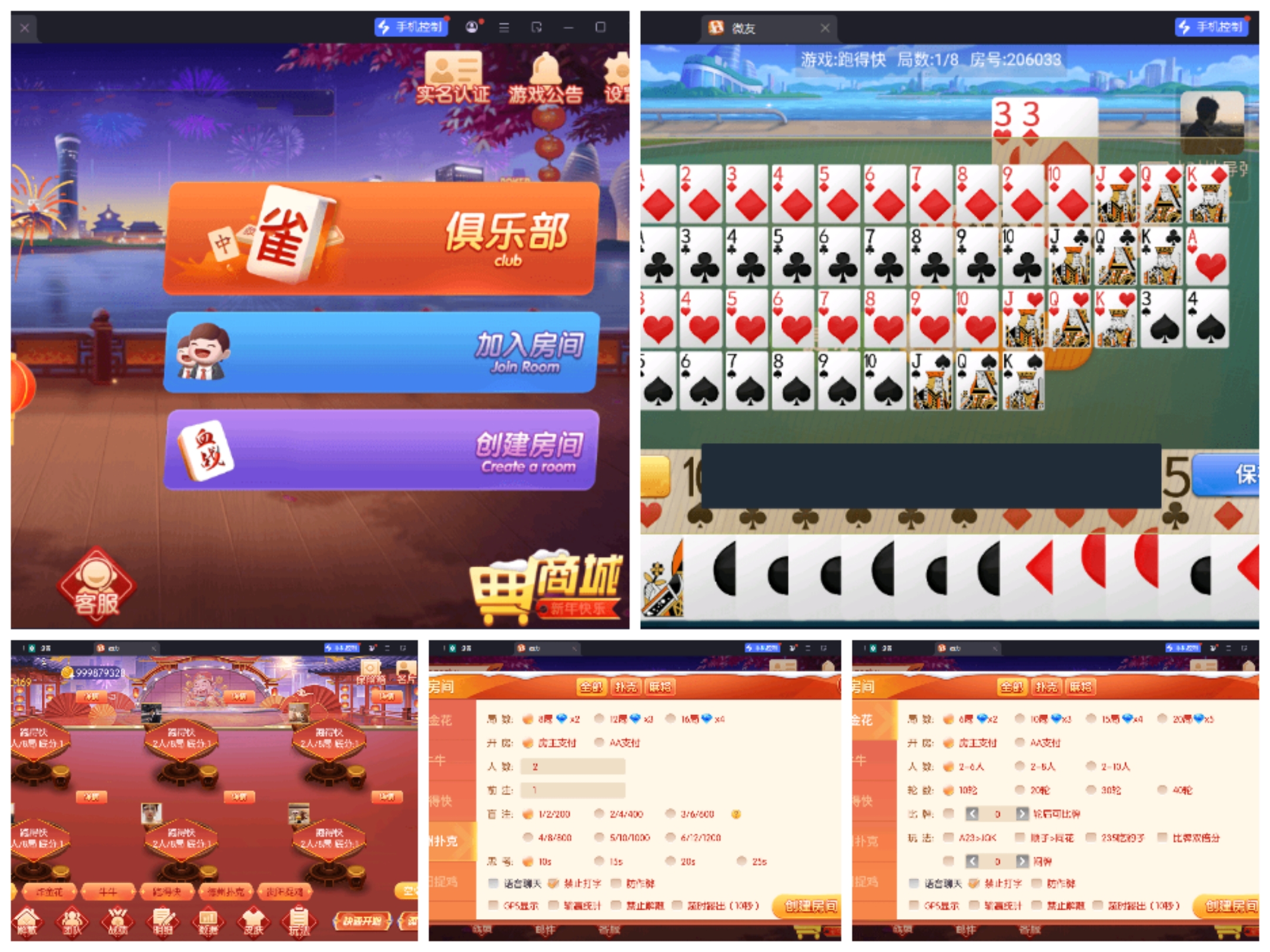 贵州麻将