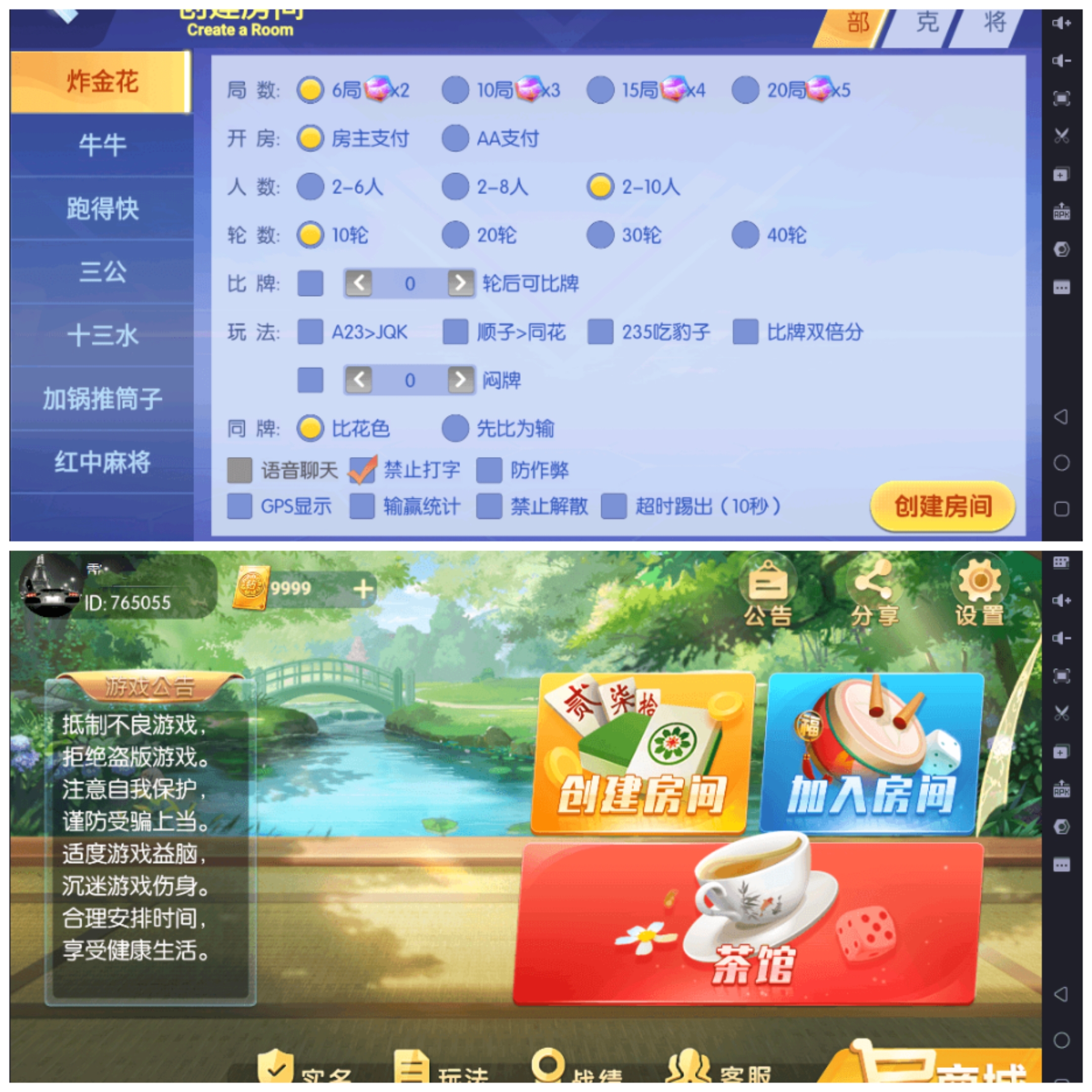 红中