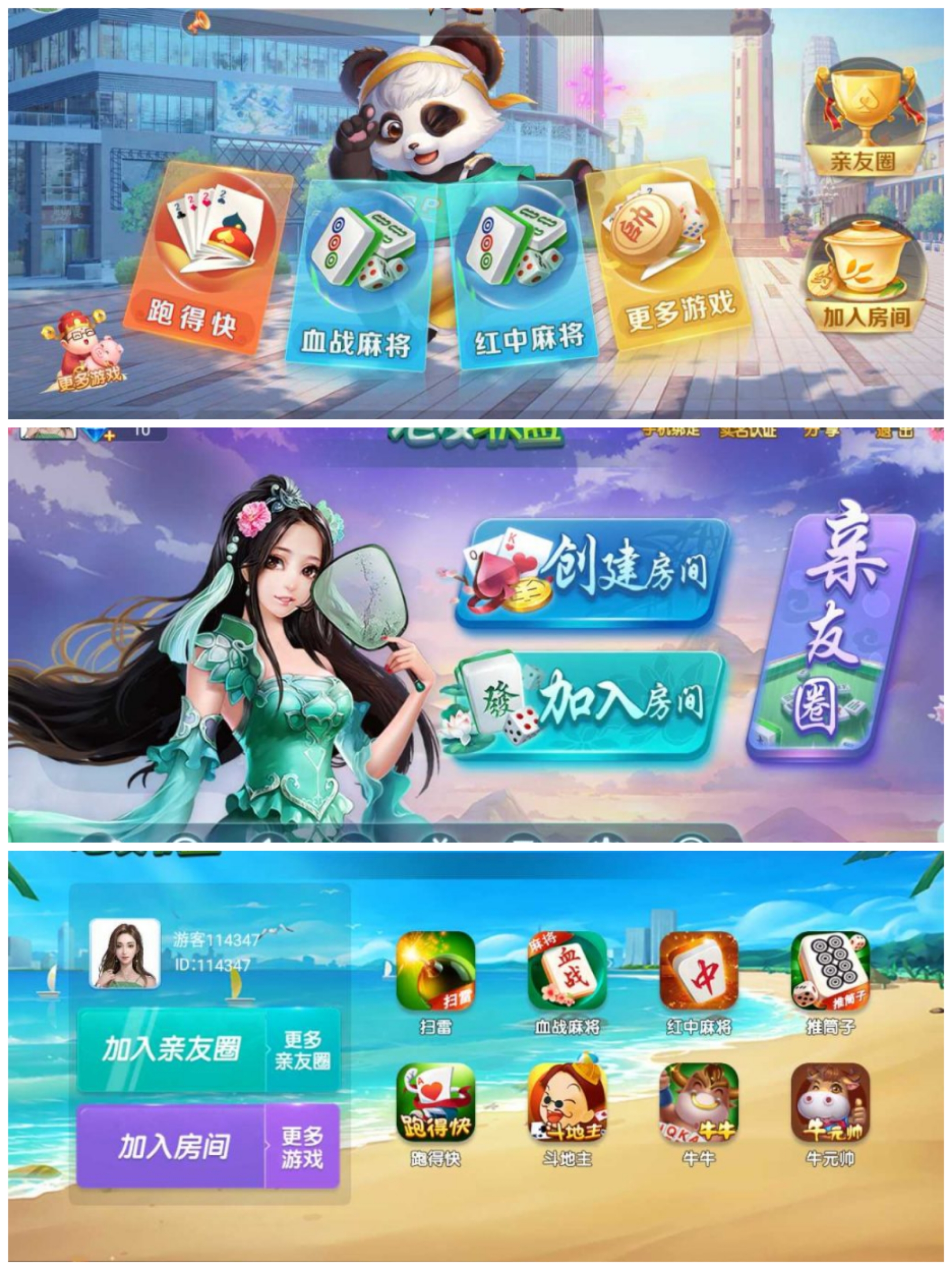 熊猫多款UI