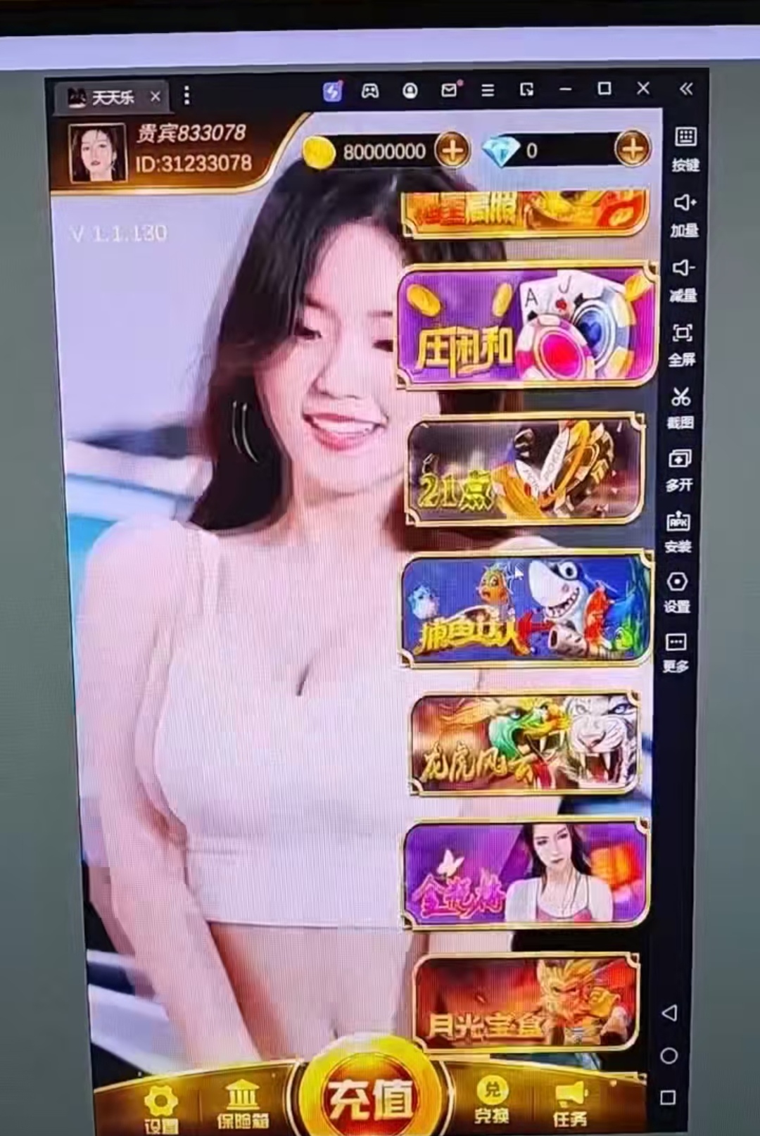 电玩