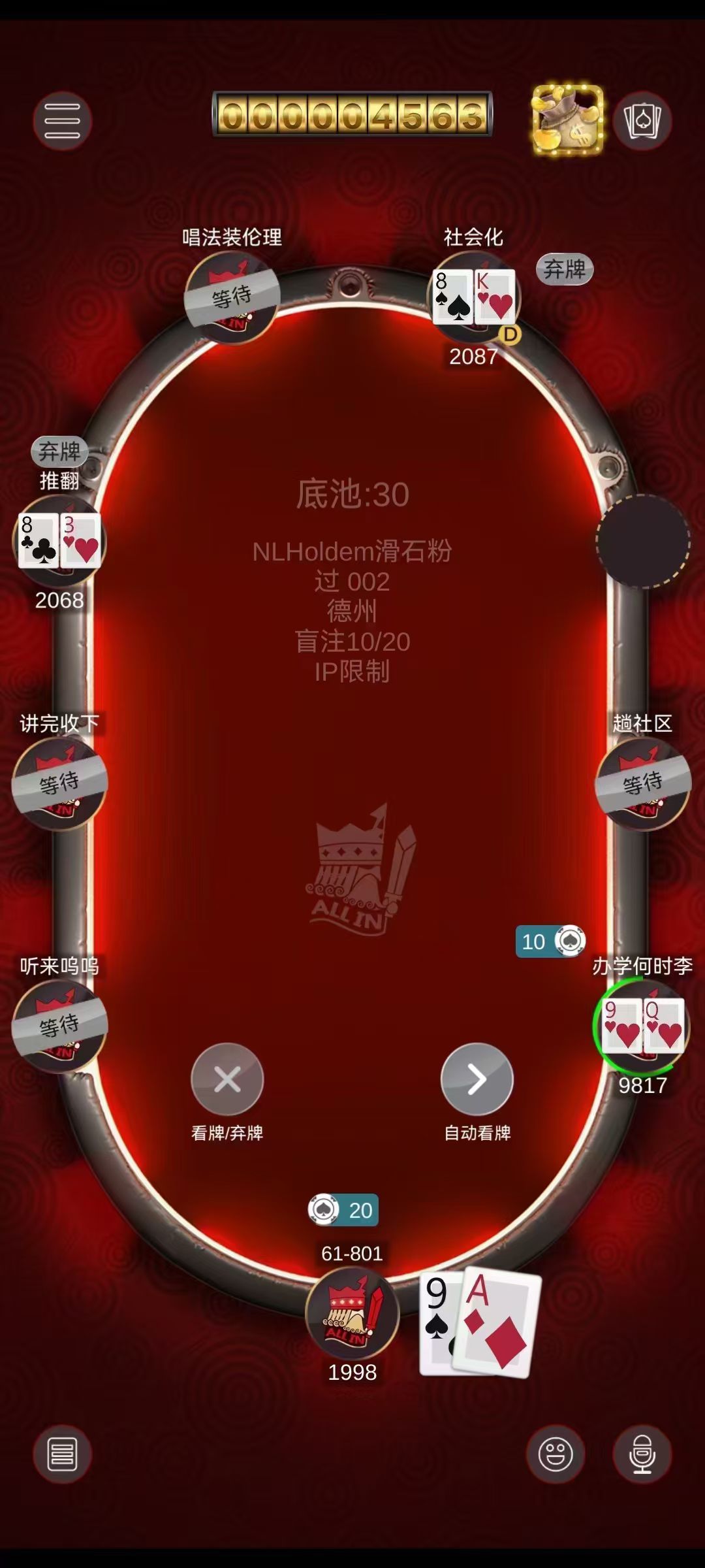 德州