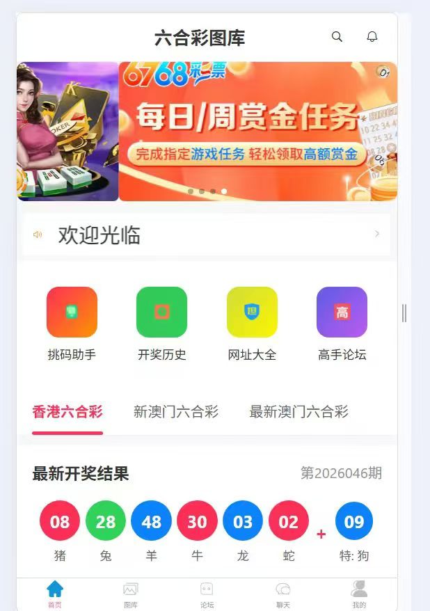 六合彩开奖网
