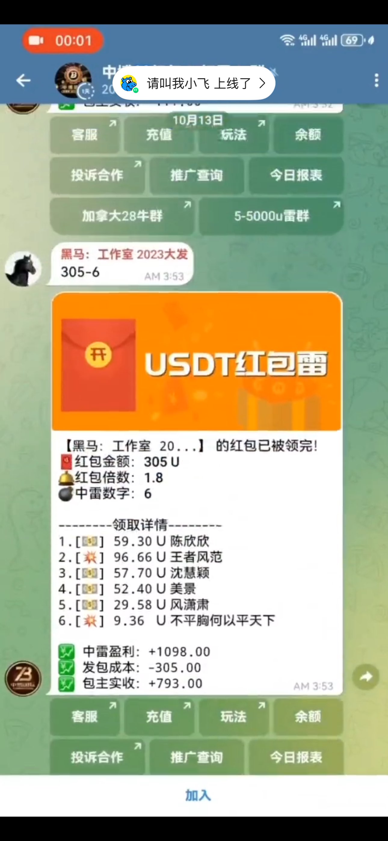 飞机扫雷