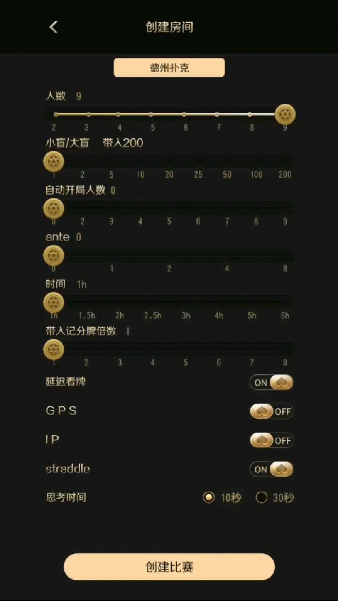 德州