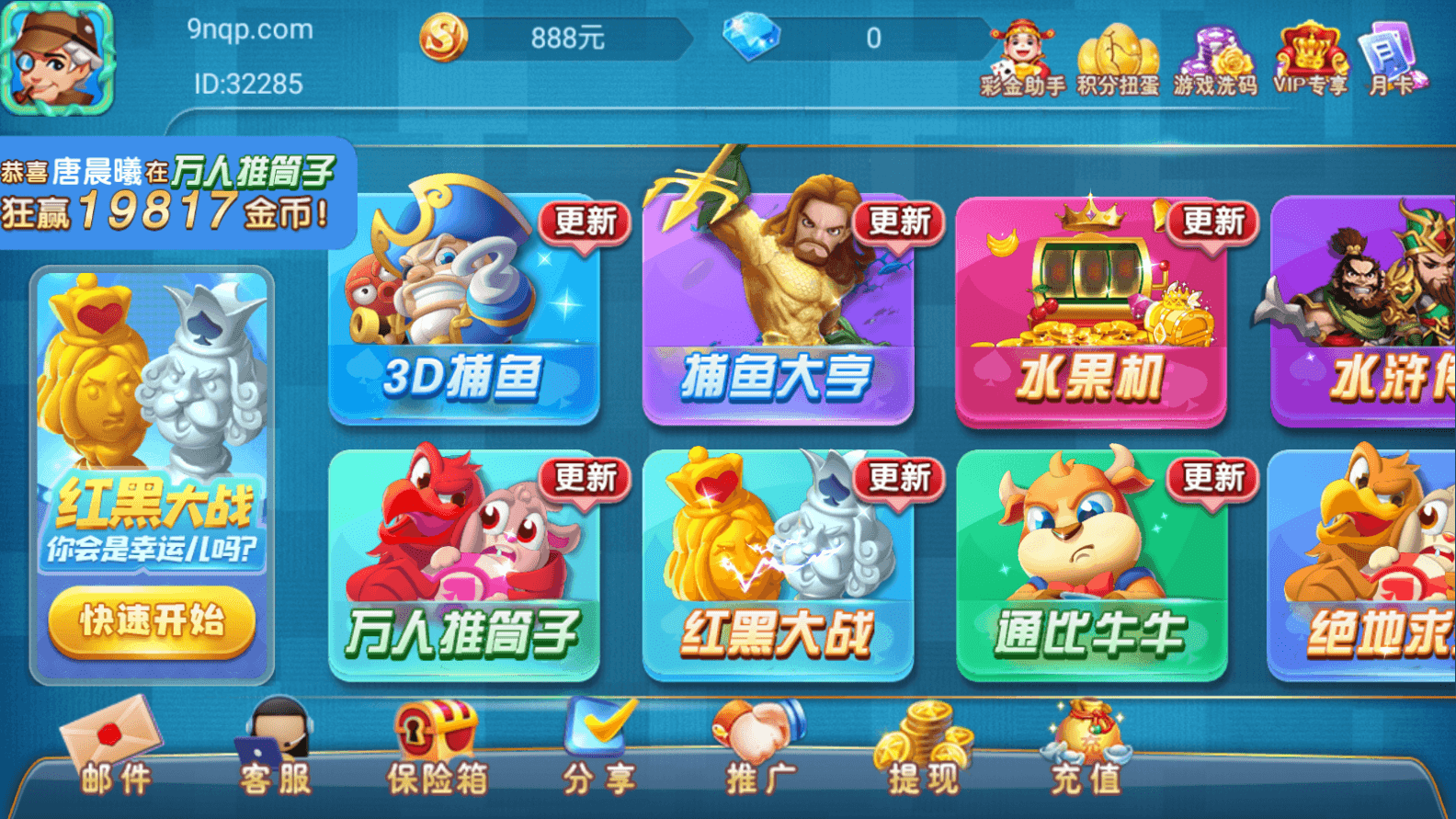 乐捕