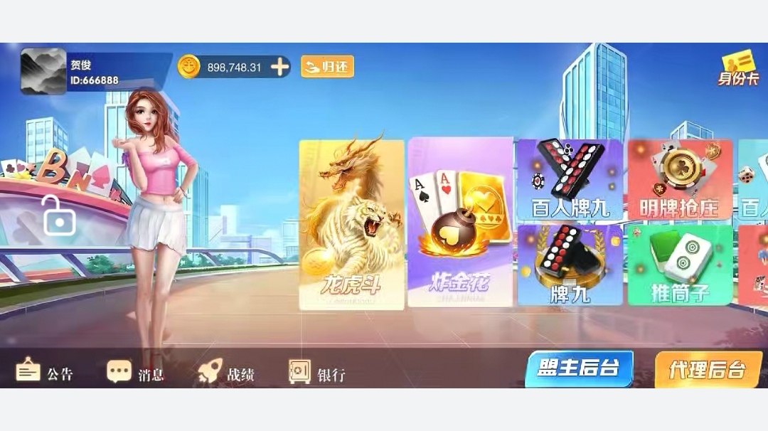 捕鱼3d
