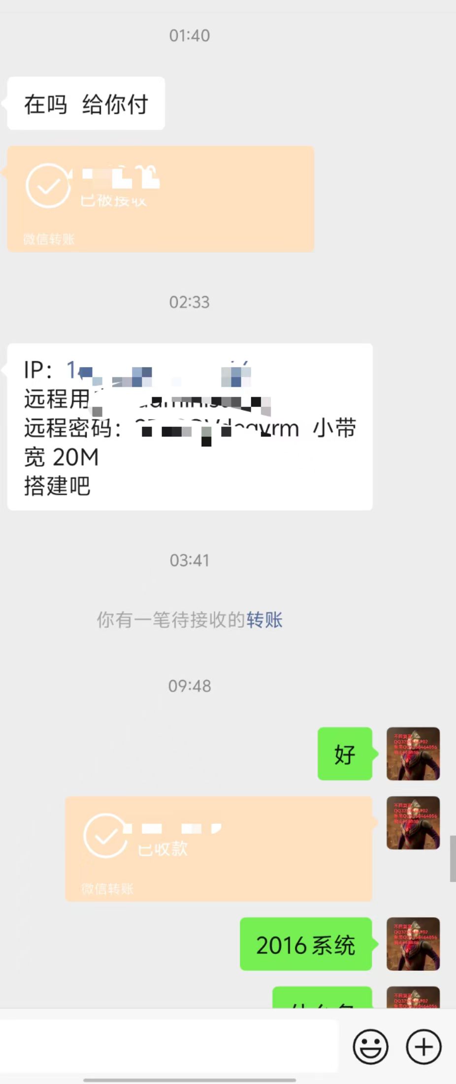 信任