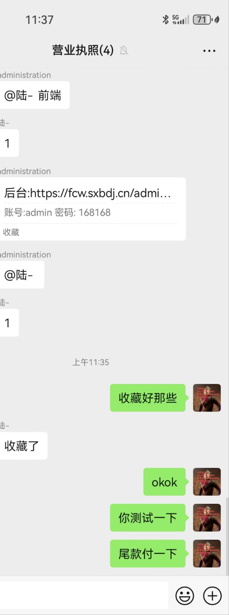 信任