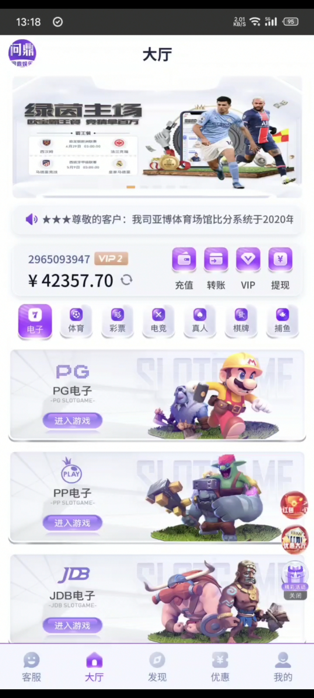问鼎