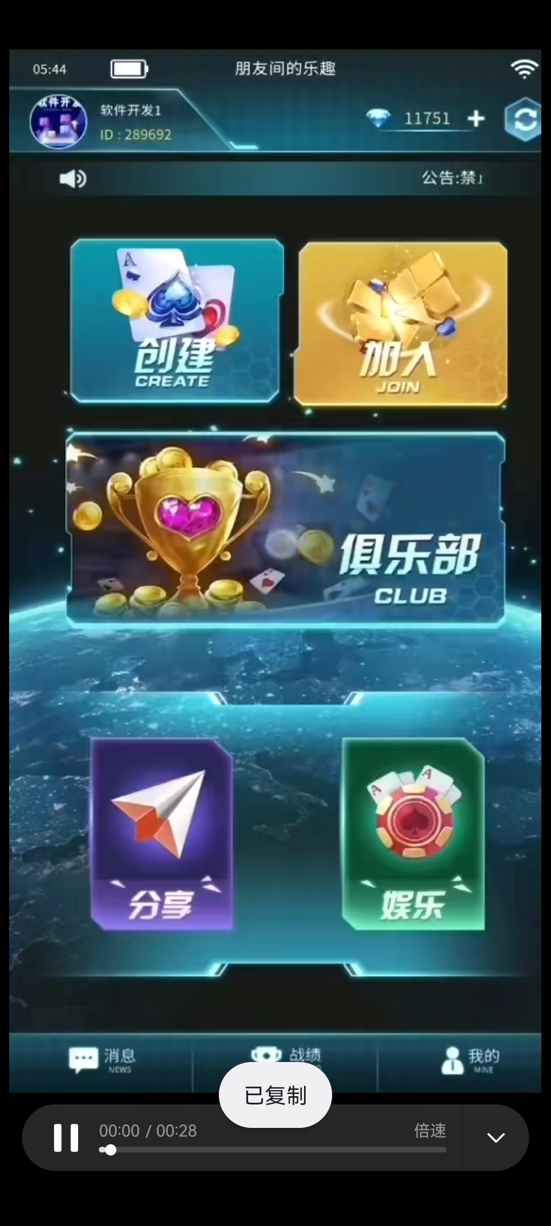 U3d扯炫竖版