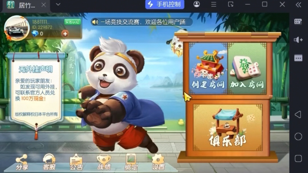 可选可删  麻将