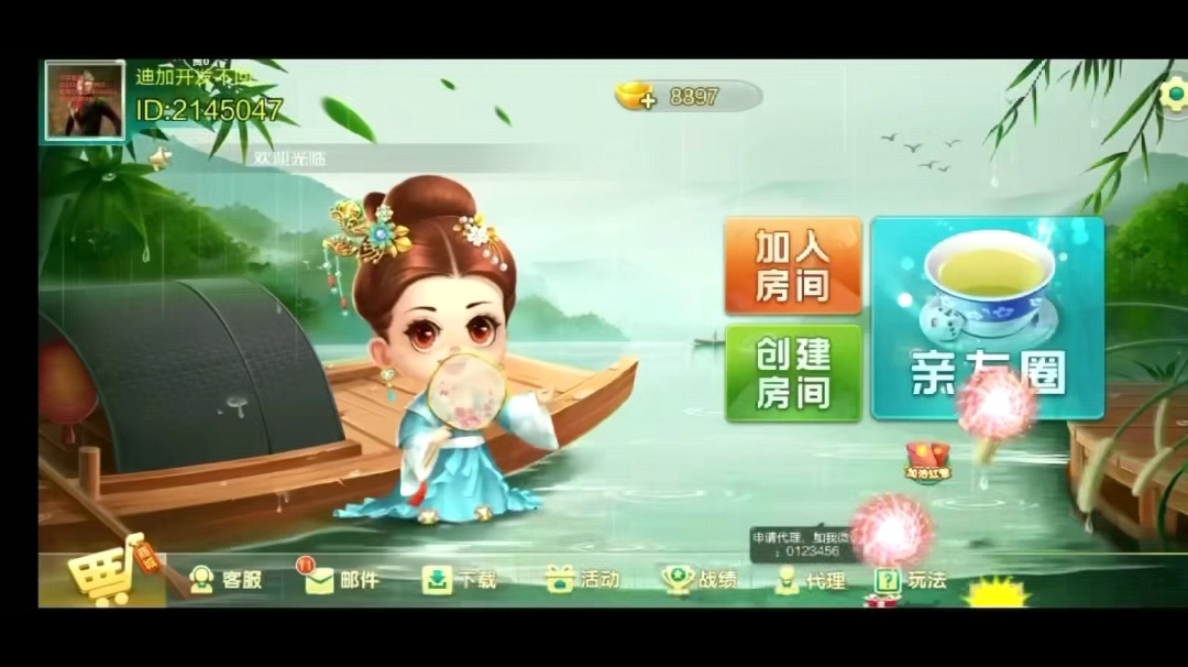 贵州麻将