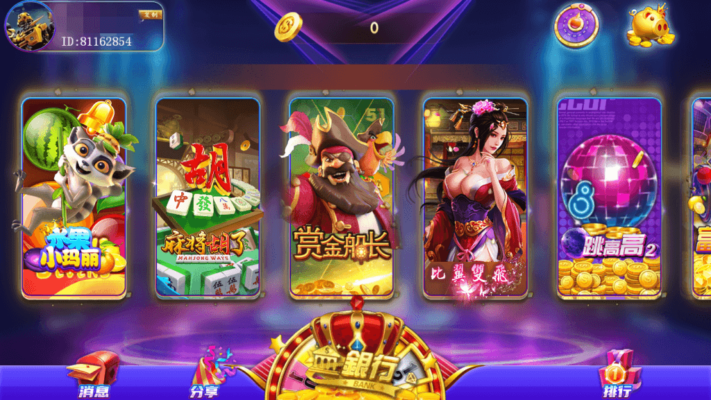 网狐系列的明星娱乐