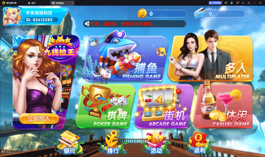 全新运营版彩鲸