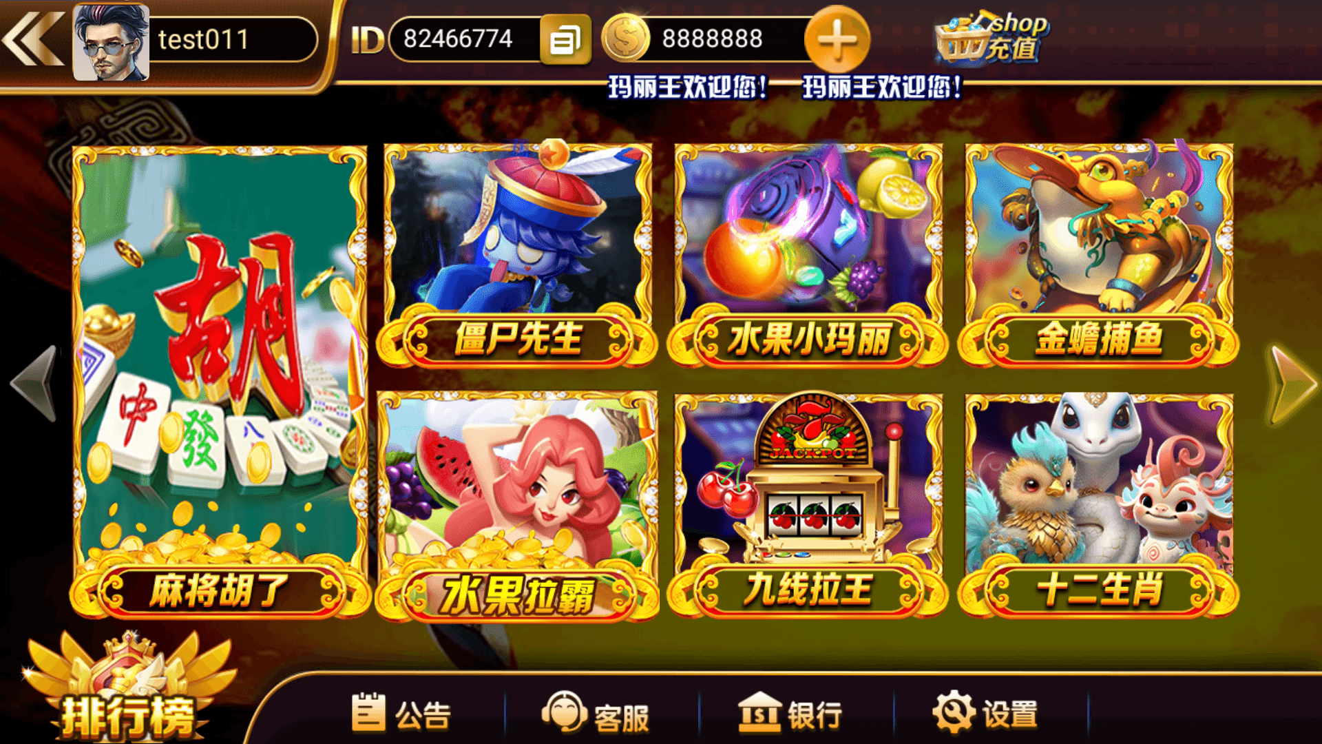 网狐的玛丽王有独立控端